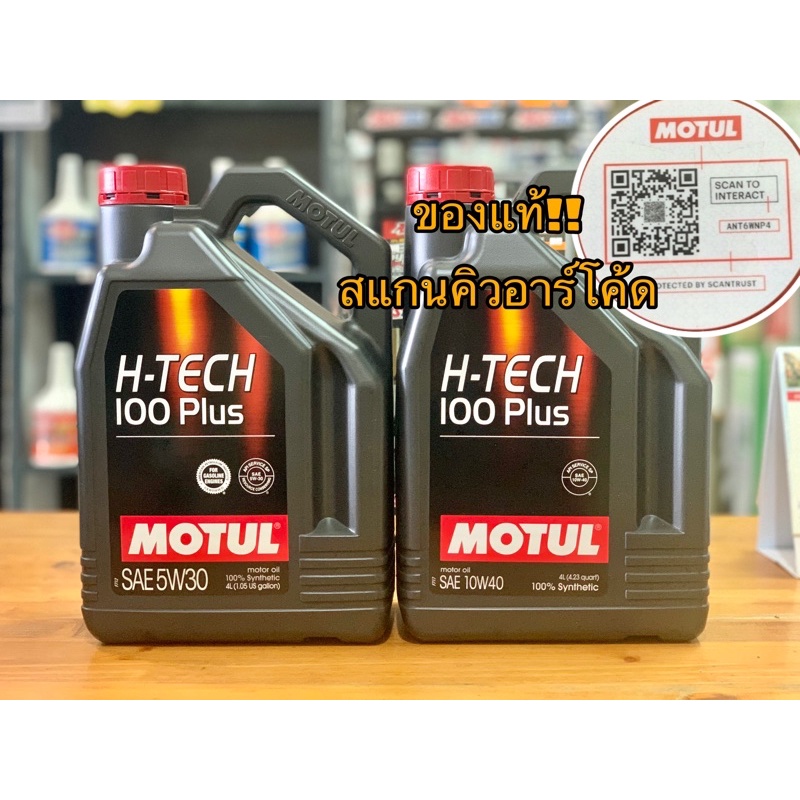 motul-น้ำมันเครื่องยนต์เบนซิน-0w20-api-sn-5w30-api-sp-10w40-api-sp-5w50-api-sn-100-synthet