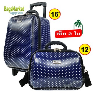 Bagsmarket 🎒🎒กระเป๋าเดินทางเซ็ท 2 ใบ 16”+12” สไตล์มิกกี้-การ์ตูน (New Arrival 2019 )ฺ BS Dot Blue