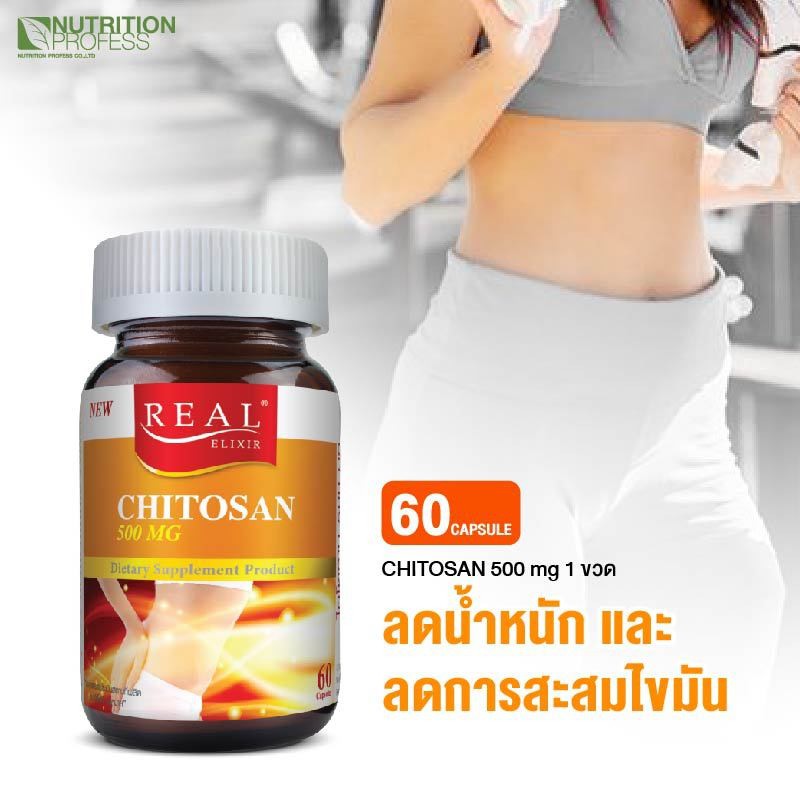 ภาพสินค้าReal Elixir Chitosan 500 mg. (60 เม็ด) จากร้าน nutritionprofess บน Shopee ภาพที่ 1