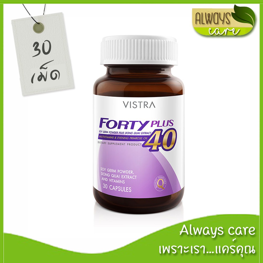 vistra-forty-plus-วิสทร้า-ฟอร์ที-พลัส-ด้วยส่วนผสมของผงจมูกถั่วเหลือง-สารสกัดจากตังกุย-ผลิตภัณฑ์เสริมอาหาร