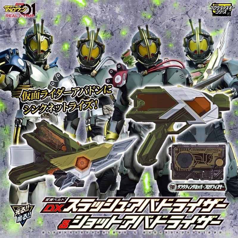 *Limited P-bandai* ของเล่นไรเดอร์ ซีโร่วัน Masked Rider Zero-One : DX ...