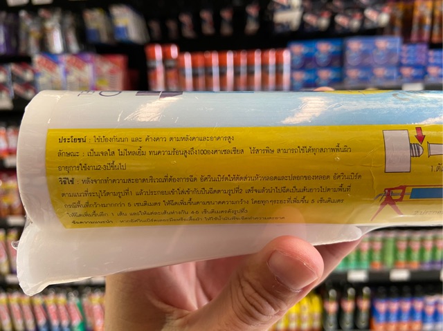 เจลไล่นก-อัศวิน-300-มล-ไล่นก-วิธีไล่นก-อุปกรณ์ไล่นก-กันนก-jel-repellent-bird-เบิร์ดเจล-3000