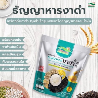 chet101 shop​ | ธัญญาหาร งาดำ ออลเนเจอร์ งาดำแคลเซียมสูง ธัญญาหารงาดำดื่มทุกเช้าดีทุกเช้า