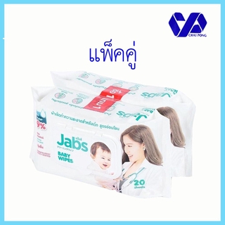 Jabs baby wipes แจ๊บส์ กระดาษทิชชู่เปียก แจ็บส์ 80 แผ่น แพ็คคู่