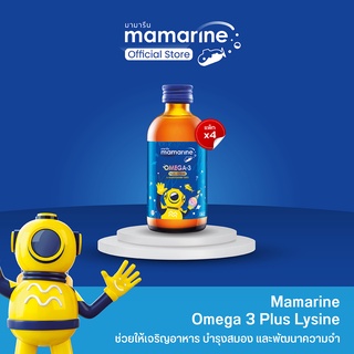 ภาพหน้าปกสินค้าMamarine Kids : Omega-3 Plus Lysine and Multivitamin Forte แพ็ค 4 ขวด ที่เกี่ยวข้อง