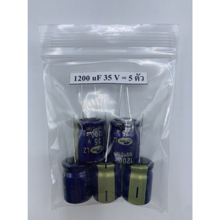 CONDENSER CAPACITOR ตัวเก็บประจุ อิเล็กโตรไลต์ 1200uf/35V (5 ตัว)