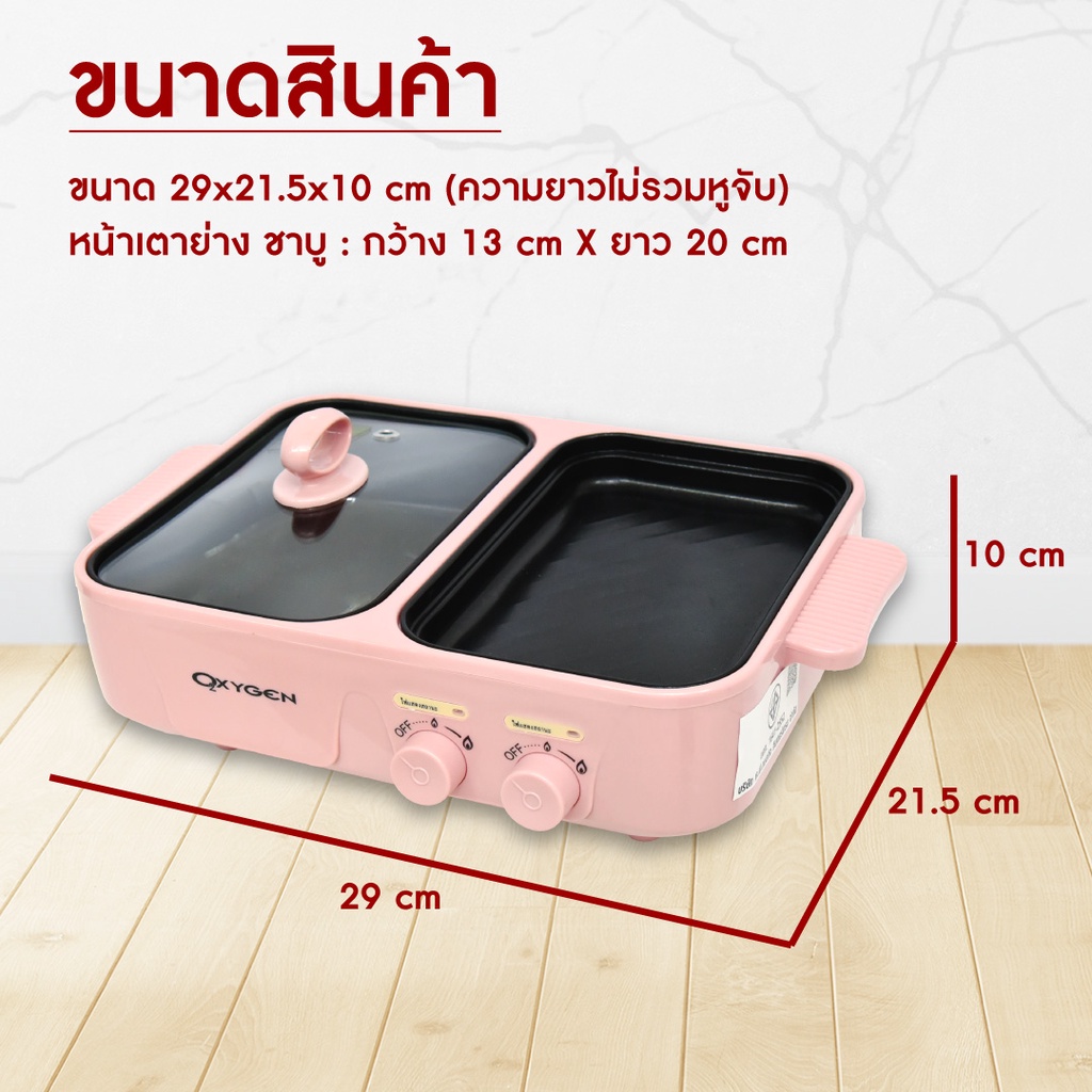 รายละเอียดเพิ่มเติมเกี่ยวกับ GALAXY เตาย่าง พร้อมหม้อต้ม รุ่น KW-307 (คละสี) เตาย่างบาบีคิว เตาย่างไฟฟ้า หมูกระทะ เตาย่างอเนกประสงค์ เตาปิ้งย่าง เตาBBQ มอก.1641-2552