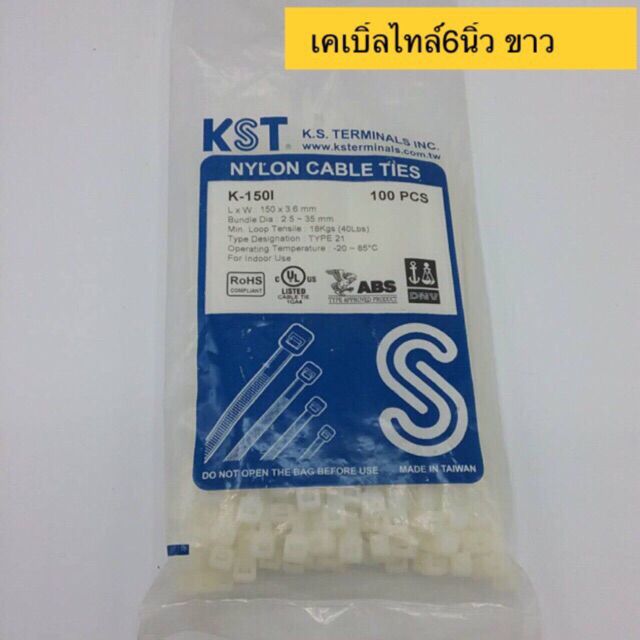 สายรัดอเนกประสงค์-cable-tie-ขนาด-6-นิ้ว-สีขาว