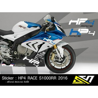 Sticker : สติ๊กเกอร์ข้างแฟริ่ง S1000RR ลาย HP4