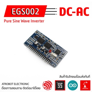 EGS002 Pure sine wave inverter DC-AC โมดูลทำกระแสสลับ