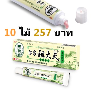 สินค้า ราคาต่ําสุดใ (จัดส่งในไทย) Zudaifu cream ครีมสมุนไพรจีน การดูแลผิว โรคสะเก็ดเงินที่คัน 15g