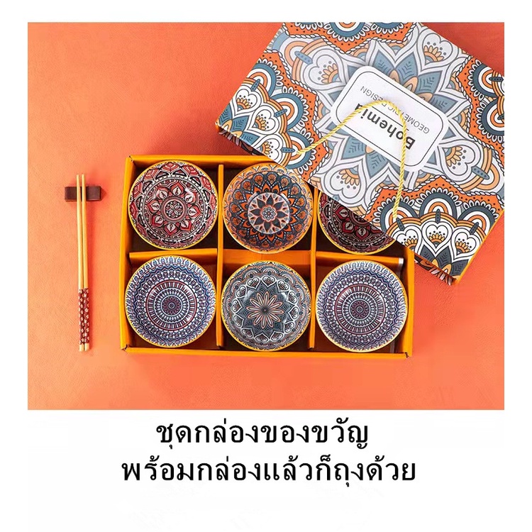 ชุดถ้วยชามเซรามิค-ของขวัญปีใหม่-มีถ้วย6ใบ-ตะเกียบ6คู่-สินค้าพร้อมส่งที่ไทย