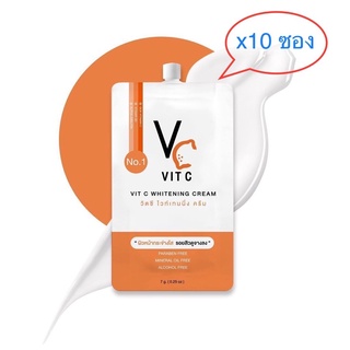 [ยกกล่อง/10ซอง]ครีมวิตซี Vit C Whitening Cream แบบซอง 7g.