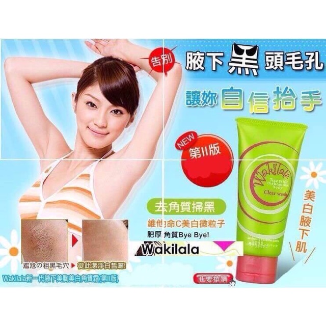 wakilala-clear-wash-ปริมาณ-90g