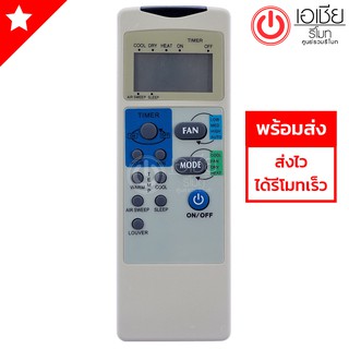 รีโมทแอร์ เซ็นทรัลแอร์ Central Air รุ่น CRG [มีสินค้าพร้อมส่งตลอดนะครับ]