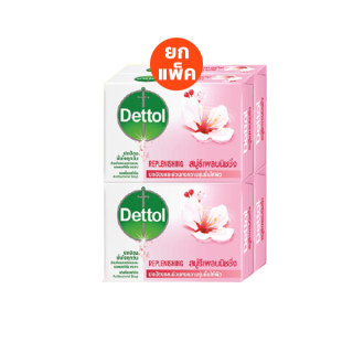 โปรโมชั่น : เดทตอล สบู่ก้อนแอนตี้แบคทีเรีย สูตรรีเพลนนิชชิ่ง 100 กรัม แพ็ค 4 ก้อน