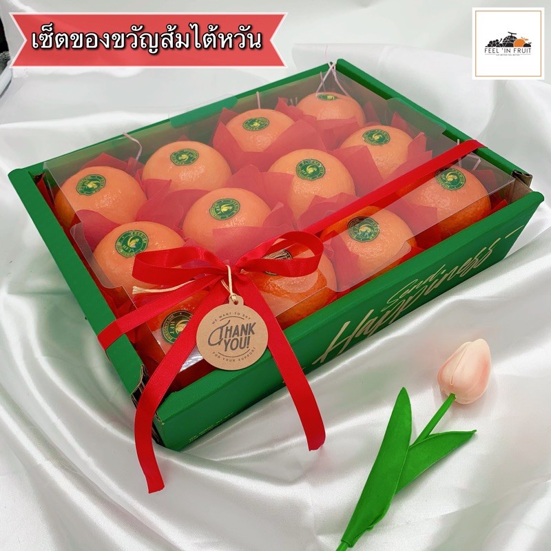 set-ของขวัญส้มไต้หวัน-wo-กล่องเขียว-ในแพคเกจสวยหรู-เหมาะสำหรับให้คนที่คุณรัก-กระเช้าผลไม้สด