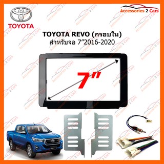 หน้ากากวิทยุรถยนต์ กรอบใน  TOYOTA REVO 2016-2020 รหัส NV-TO-111