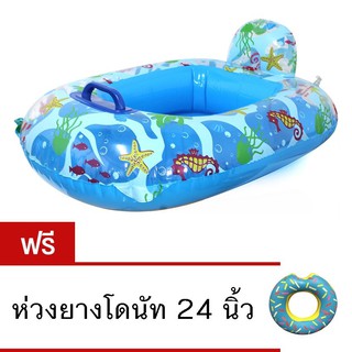 CKL ห่วงสอดขาเด็กเป่าลม รถดำน้ำ สีฟ้า N-220 ฟรี ห่วงยางโดนัท 24 นิ้ว