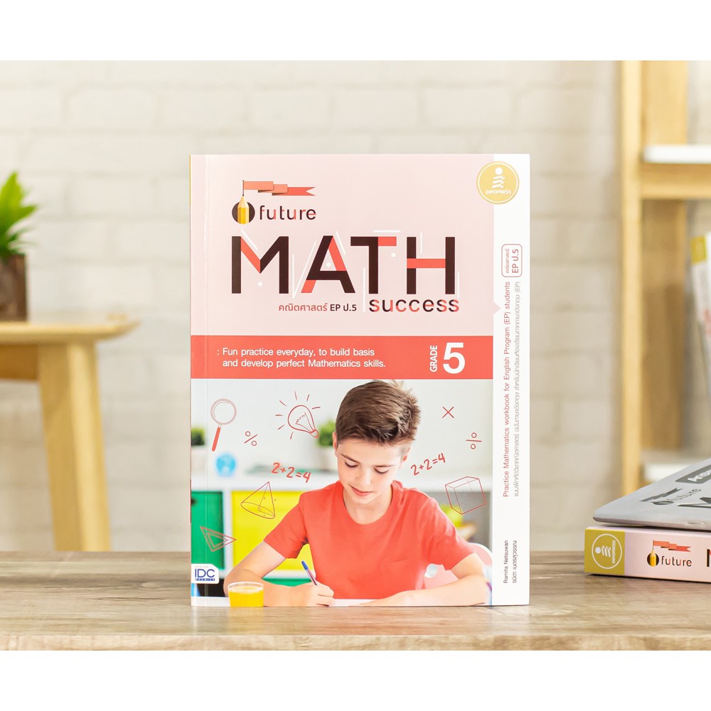 หนังสือ-future-math-success-grade-5-คณิตศาสตร์-ep-ป-5-8859161008293