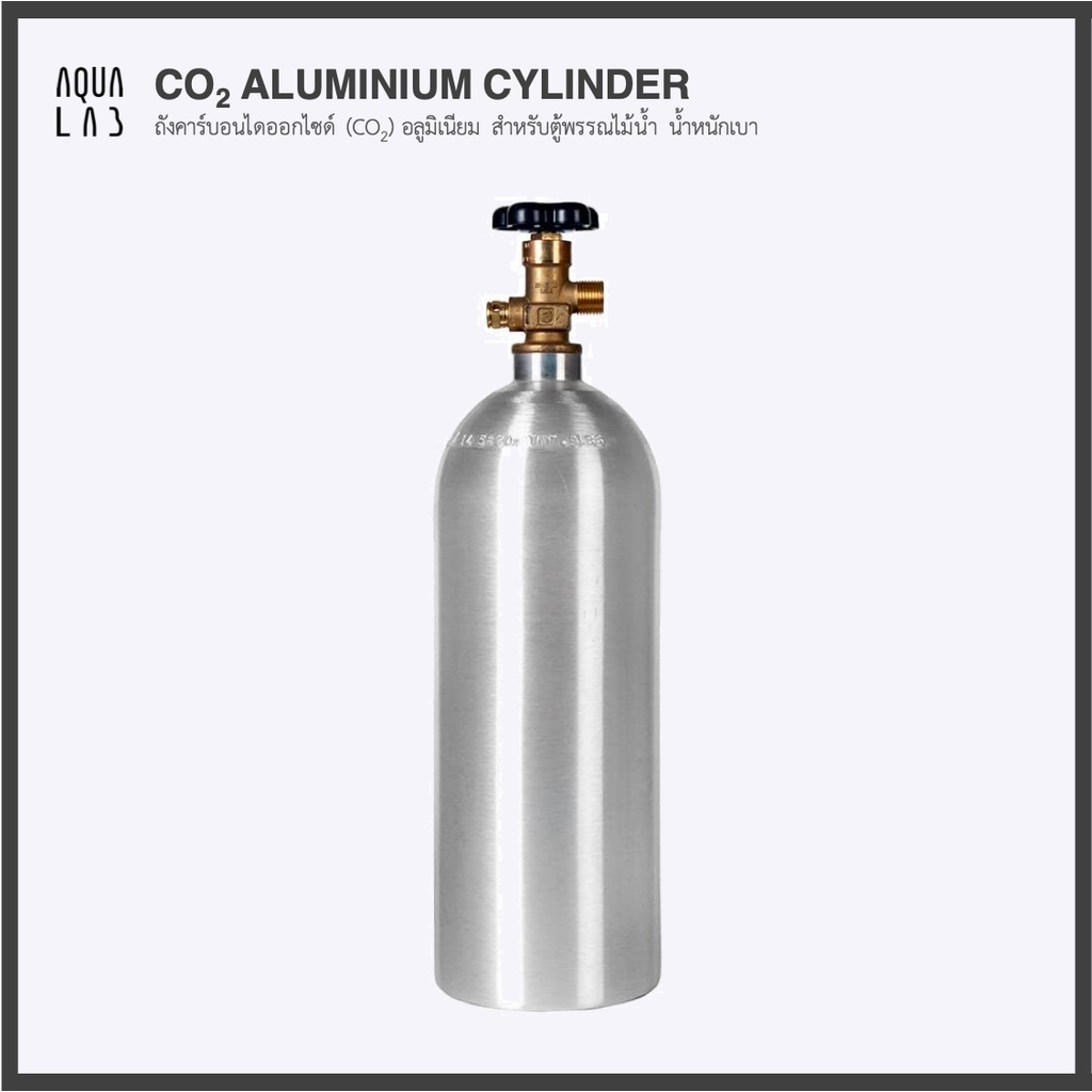 co2-aluminium-cylinder-ถังคาร์บอนไดออกไซด์-co2-อลูมิเนียม-สำหรับตู้พรรณไม้น้ำ-น้ำหนักเบา-ขนาด-1-3-ลิตร