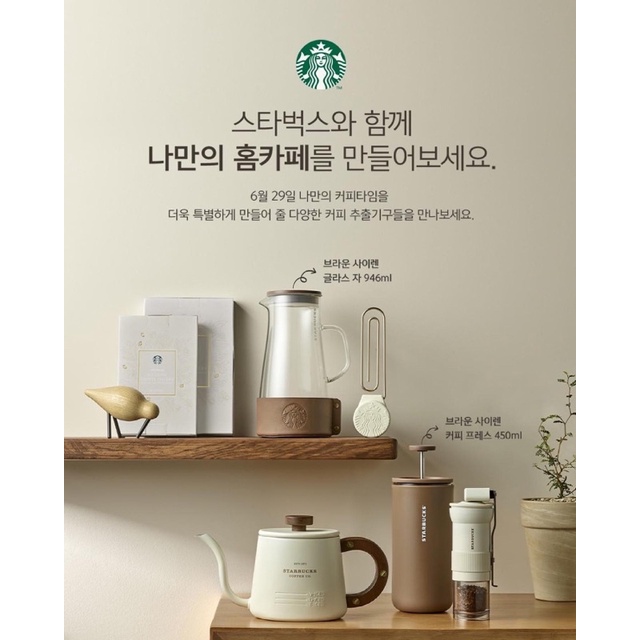 starbucks-korea-coffee-maker