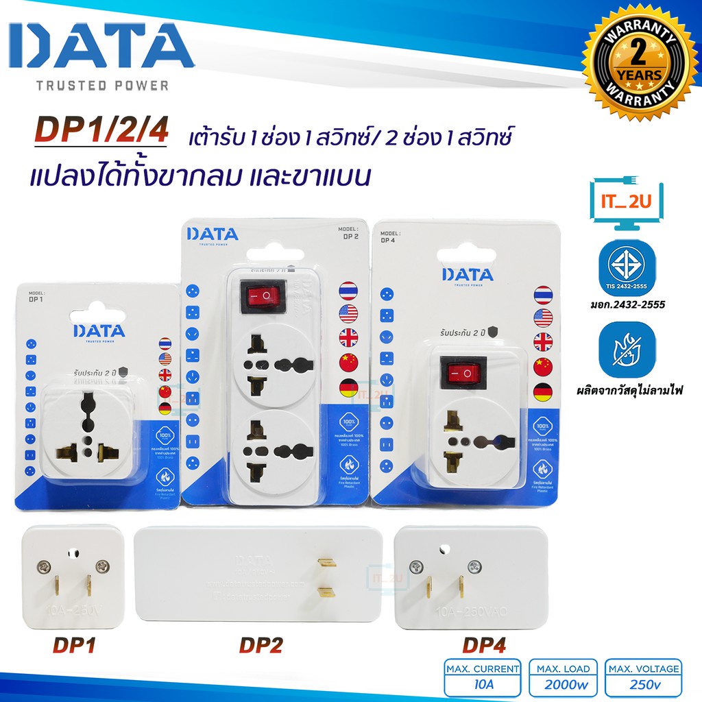 Plug DATA DP4/DP5/DP6/DP2/DP1/AL36 เต้ารับ 1 ช่อง 1 สวิทซ์/ 2 ช่อง 1 ...