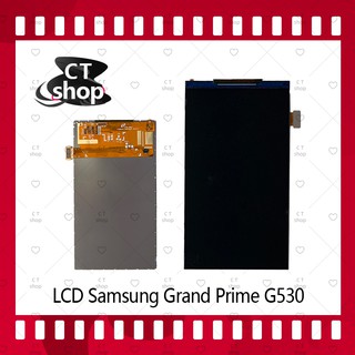 สำหรับ Samsung Grand Prime/G530 อะไหล่หน้าจอจอภาพด้านใน หน้าจอ LCD Display อะไหล่มือถือ คุณภาพดี CT Shop