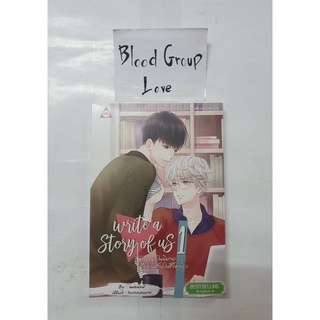 Write a Story of us:พระเอกในนิยายคือคุณชายในชีวิตจริง เล่ม 1-2 [Sense Book:เซ้นส์บุ๊ค] [ซีล:มือ1]