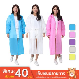 ภาพหน้าปกสินค้าเสื้อกันฝนแฟชั่น EVA ผ่าหน้าติดกระดุม แขนจั๊ม 140 กรัม Rain coats ที่เกี่ยวข้อง