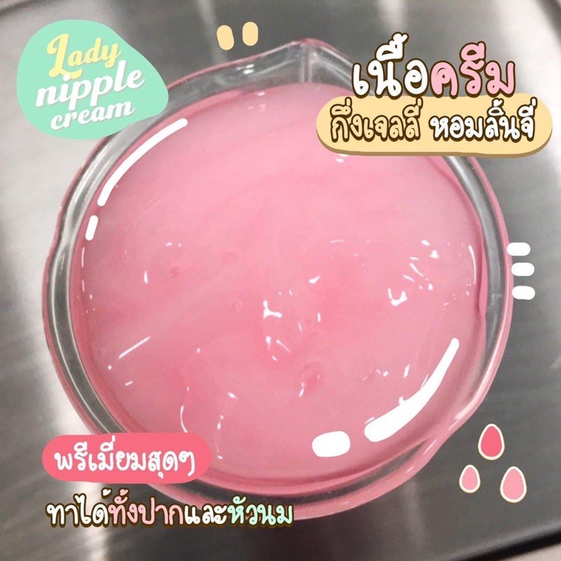 ภาพหน้าปกสินค้าCoriko Debute lady nipple cream 7 g. เดบิวเต้ โคริโกะ เลดี้ นิปเปิ้ล ลิปจุกนม จากร้าน bestprincemall บน Shopee