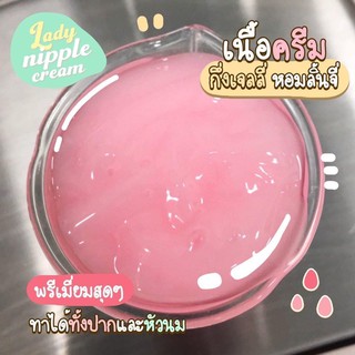 ภาพขนาดย่อของภาพหน้าปกสินค้าCoriko Debute lady nipple cream 7 g. เดบิวเต้ โคริโกะ เลดี้ นิปเปิ้ล ลิปจุกนม จากร้าน bestprincemall บน Shopee