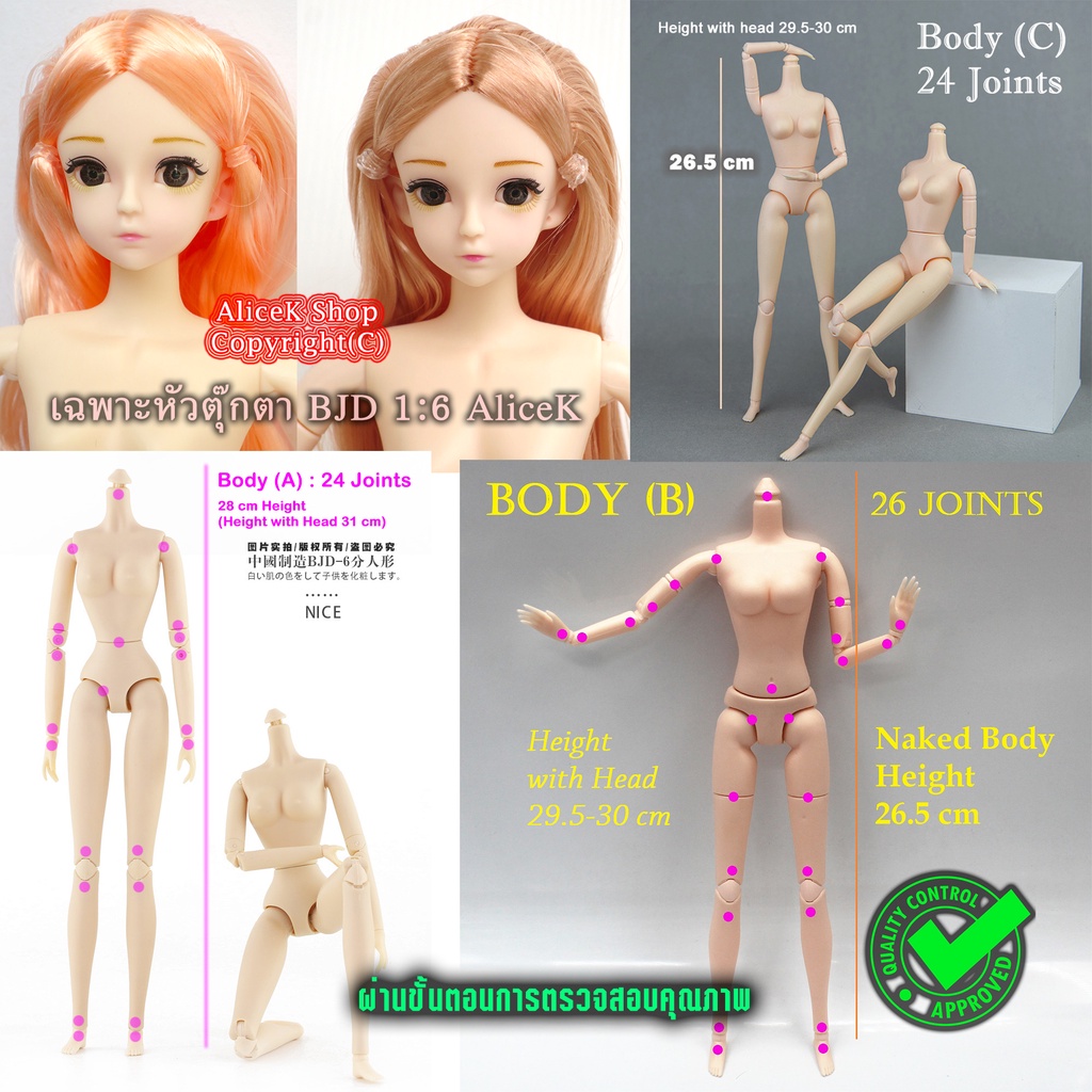 บอดี้ตุ๊กตาข้อต่อ-ตุ๊กตาข้อต่อ-bjd-1-6-20-26-joints-ความสูงรวมหัว-30-31-cm-ในรายการย่อย-มีเฉพาะหัวตุ๊กตาแยกขาย