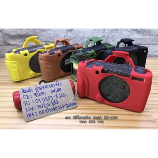 เคส ซิลิโคน กล้อง Fuji XT-100 พร้อมส่ง 5 สี