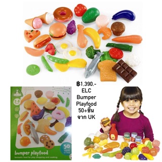 เซ็ทอาหาร 50 ชิ้น จาก UK ELC Bumper Playfood