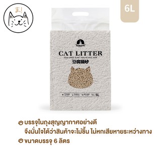 ภาพขนาดย่อของภาพหน้าปกสินค้าKUMA ま ทรายเต้าหู้ ออร์แกนิค100% ผลิตจากกากถั่วเหลืองธรรมชาติ ทรายแมว Cat Litter ทรายแมวเต้าหู้ (6 ลิตร) จากร้าน kuma_mall บน Shopee ภาพที่ 7