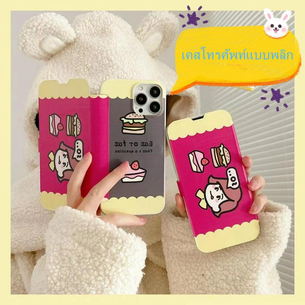 สินค้าสปอต-เคสไอโฟน11-case-iphone-14-13-12-pro-max-เคสโทรศัพท์แบบพลิก-สีชมพู-หญิงสาวน่ารักเคส-for-iphone-13