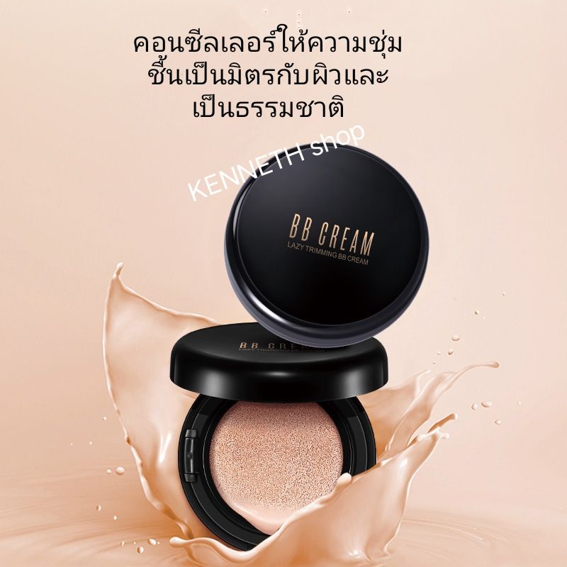 แป้งตลับคูชั่นbbcreamบีบีครีมผสมคอนซีลเลอร์ให้ความชุ่มชื้นติดทนนานกันน้ําติดทนนาน-มีแค่สีเดียวสีเนื้ออ่อน