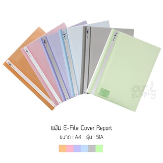 แฟ้ม E-File Cover Report ขนาด A4 รุ่น 51A **คละสี**