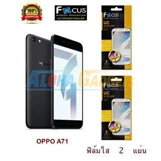 ฟิล์มใส OPPO A71 ยี่ห้อ FOCUS (2ใบ)