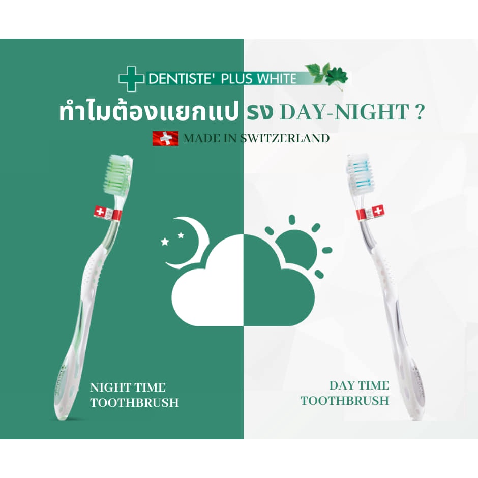 dentiste-night-time-toothbrush-แปรงสีฟันสำหรับแปรงก่อนนอน-กำจัดคราบพลัค-ทำความสะอาดลิ้น-เดนทิสเต้-แพ็ค-3