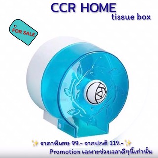 TC2 กล่องทิชชู่ กล่องใส่กระดาษทิชชู่ กล่องทิชชู่สีฟ้า