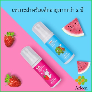 Arleen ยาสีฟันมูสโฟมเด็กออร์แกนิก กลิ่นผลไม้ ยาสีฟัน Toothpaste