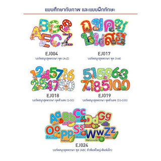 บัตรภาพ บัตรคำ บอร์ดสนุดสุดหรรษา Flash cards มีให้เลือกหลายแบบ จำนวน(1แพ็ค) FlashCard แฟลชการ์ดคำศัพท์ บัตรคำศัพท์