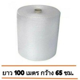 แอร์บับเบิ้ลกันกระแทก หน้ากว้าง 65ซม. ยาว 100เมตร ส่งฟรีทั่วไทย Flash Express