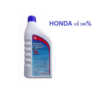 น้ำมันเครื่อง ขนาด 1 ลิตร HONDA PROTECH GOLD 4TJASO MA 10W-30 สำหรับเครื่องยนต์หัวฉีด ของ HONDA แท้ 100%