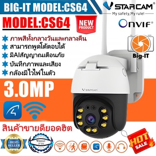 สินค้า VStarcam กล้องวงจรปิดกล้องใช้ภายนอก รุ่นCS64 ความละเอียด3ล้านพิกเซล H264 พูดโต้ตอบได้