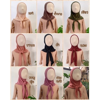 สินค้า ผ้าคลุม ฮิญาบ เด็ก ( Hijab baby รุ่น Easy )