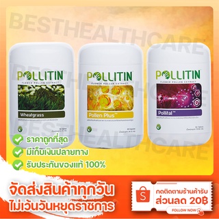 Pollitin พอลลิติน Cernitin เซอร์นิติน - เซตเนื้องอก 2 ของแท้100% เก็บเงินปลายทาง