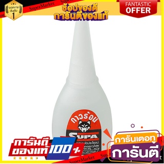 กาวร้อนอเนกประสงค์ SUPA 20 กรัม กาวร้อน MULTIPURPOSE HOT GLUE SUPA 20G